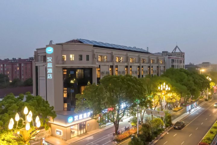 汉庭酒店(南京海乐城通济街店)