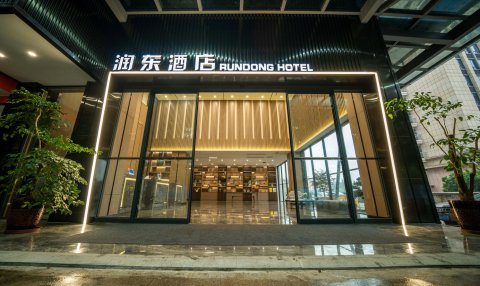 润东酒店(桂林高新万达店)