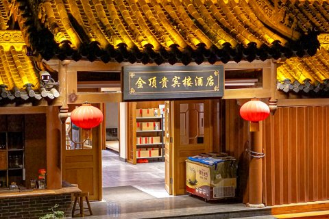 武当山金顶贵宾楼(金顶景区店)