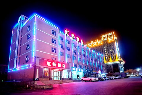 虹桥酒店(奎屯火车站店)