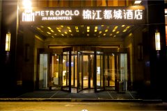 锦江都城酒店(西宁力盟步行街店)