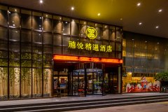 禧悦精选酒店(临沂沂蒙路涑河南街店)