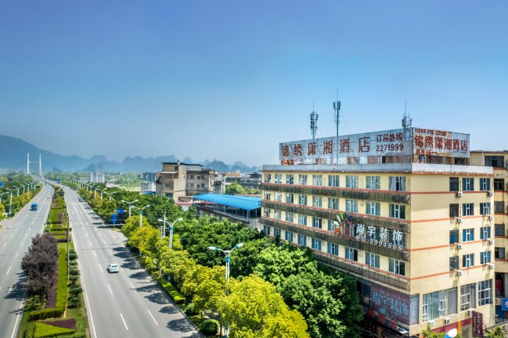 锦绣潇湘酒店(桂林高铁北站店)