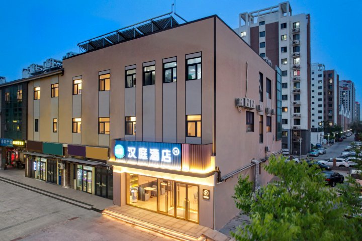 汉庭酒店(天津津南大学城国展店)