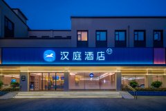汉庭酒店(濮阳体育场历山路店)