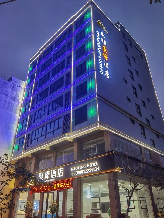 文昌豪峰酒店