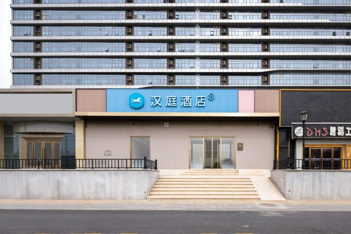 汉庭酒店(北京北清路生命科学园地铁站店)