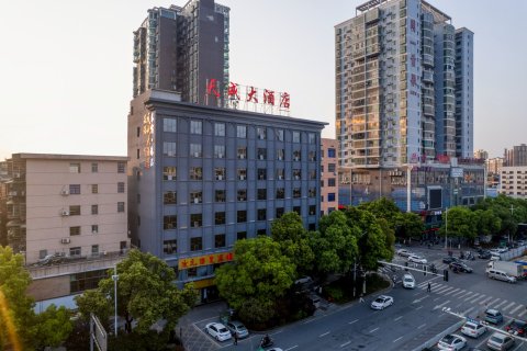 衡阳天成大酒店(衡阳晶珠广场南华附一店)