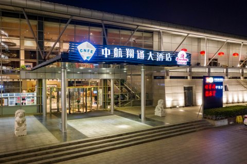 中航翔通游艇会酒店(青岛奥帆中心五四广场店)
