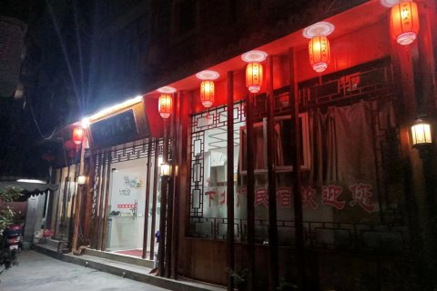 镇远下北门民宿