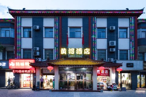 黄河酒店(永济站店)
