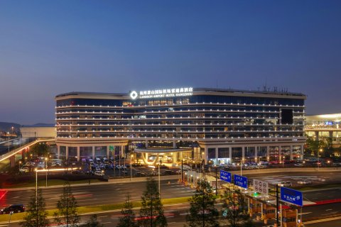 杭州萧山国际机场雷迪森酒店