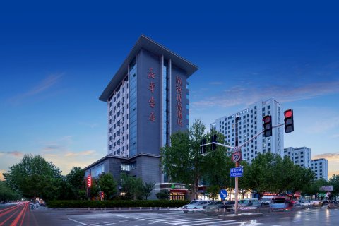 尚客优品酒店(临沂沂南新华书店)