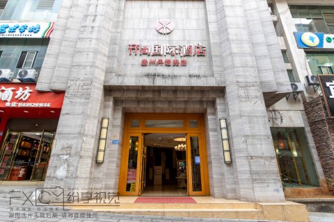 开尚国际酒店(盘州丹霞路店)