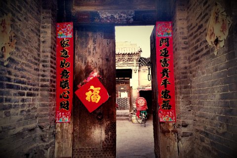 平遥花满楼客栈