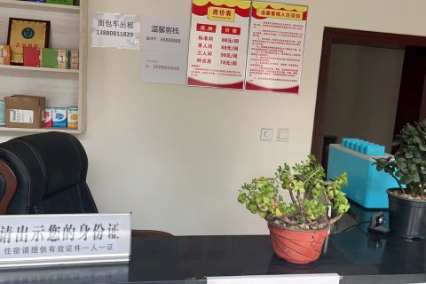 温馨客栈
