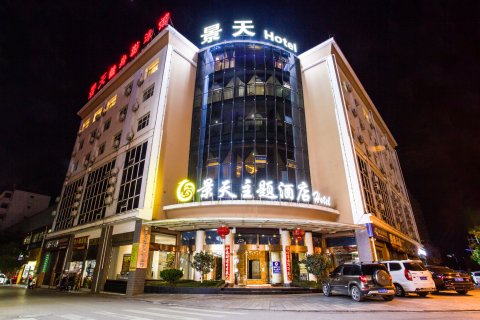 建水景天主题酒店