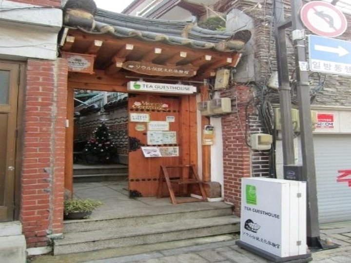 茶叶韩屋民宿(Tea Hanok Guesthouse)