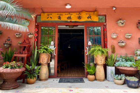 勐腊八角楼客栈