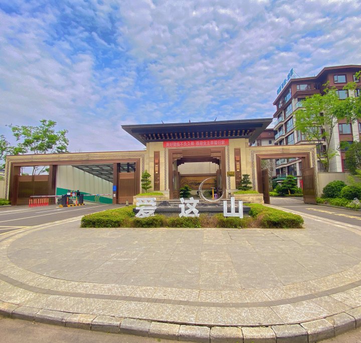 峨眉山欢喜小宿民宿