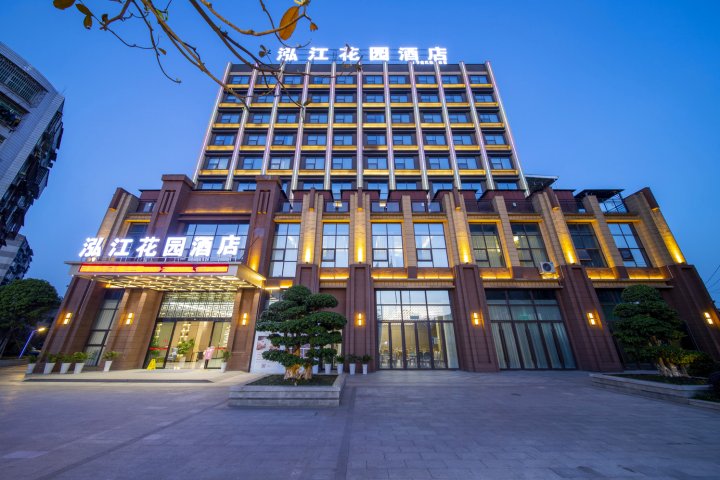 泓江花园酒店(龙马高中店)
