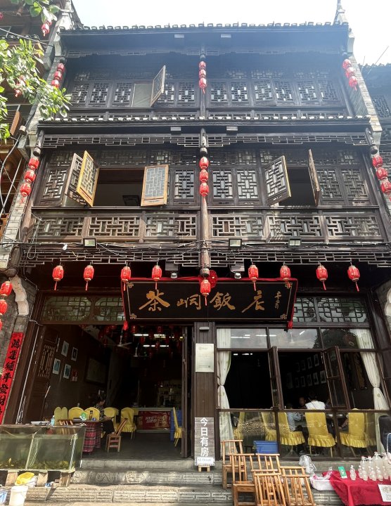 湘西茶峒饭店