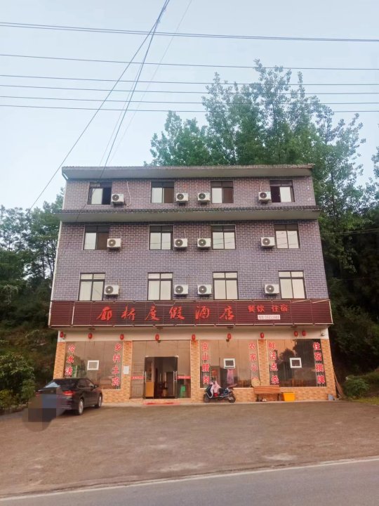 云阳廊桥度假酒店