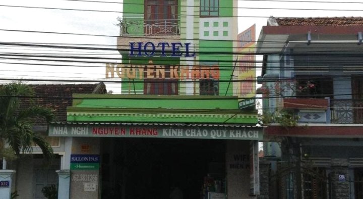 阮康酒店(Nguyen Khang Hotel)
