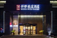 仟那旅途酒店(鲁山花园路店)