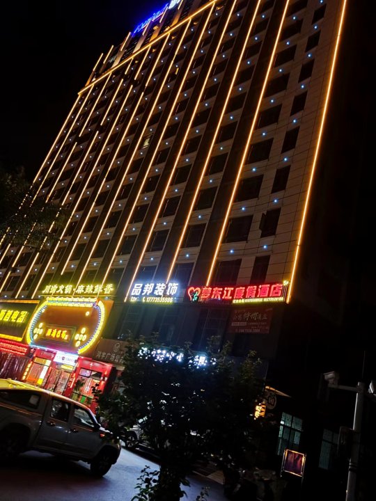 梦东江度假酒店