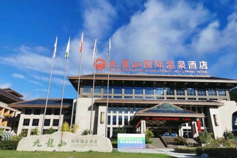 宝鸡九龙山国际温泉酒店
