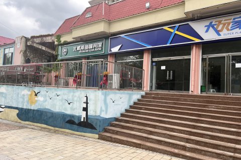 北戴河丽锦假日宾馆