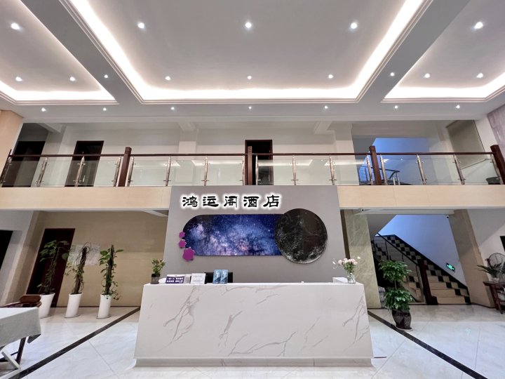 峨眉山鸿运阁酒店