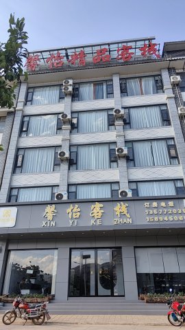 鹤庆馨怡客栈(鹤庆县黄坪镇店)