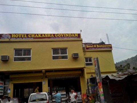 哥文达查卡沙酒店(Hotel Chakasha Govindam)