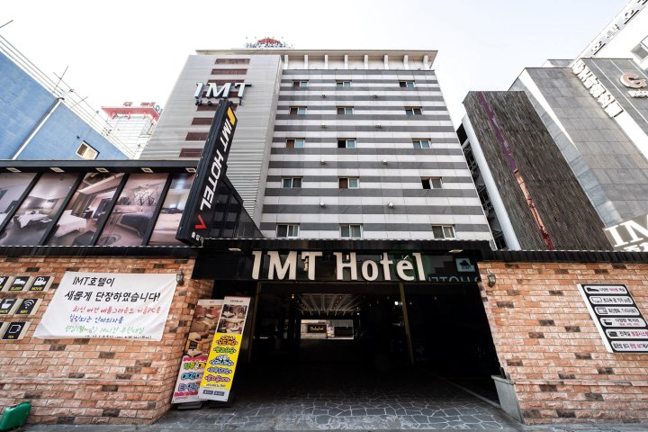 仁川富平IMT酒店(Incheon (Bupyeong) IMT)