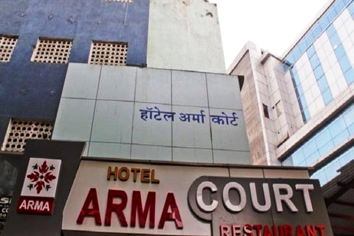 阿玛科特酒店(Hotel Arma Court)