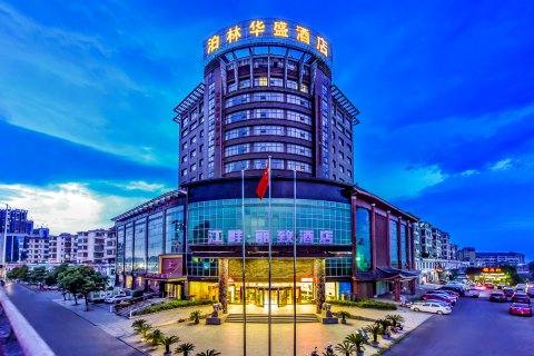 泊林华盛酒店(新余大桥袁河医院店)