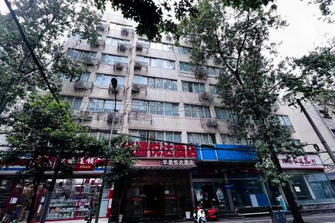 成都华通悦达酒店(成都新南门地铁站店)