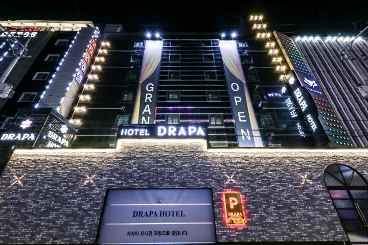 德拉帕汽车旅馆(Drapa Hotel)