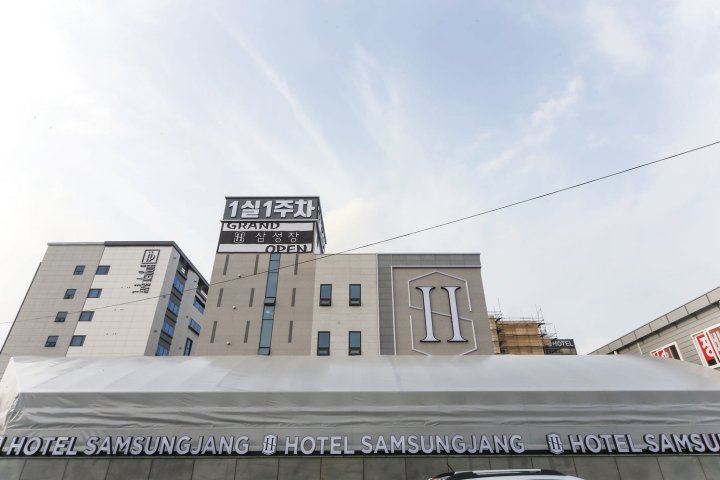 Ulsan Jinjangdong Samsungjang Hotel