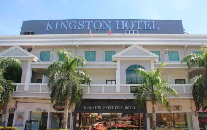 金士顿商务酒店(Kingston Executive Hotel)