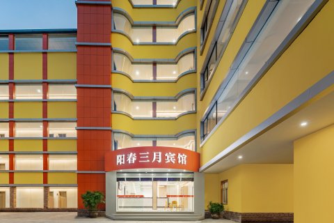 阳春三月宾馆(十堰人民医院五堰商场店)