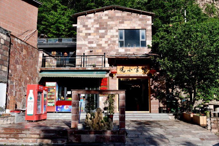 咱家小院(林州桃花谷景区店)