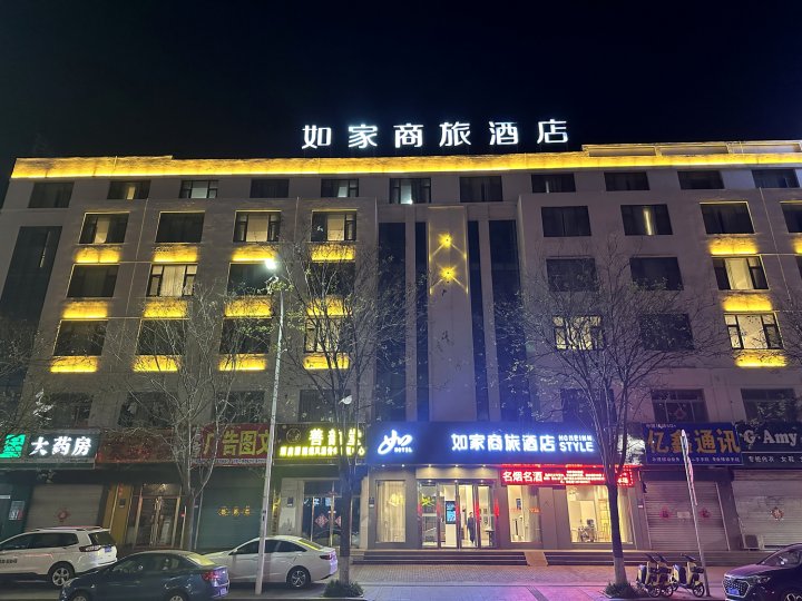 如家商旅酒店(青岛黄岛董家口港泊里地铁站店)