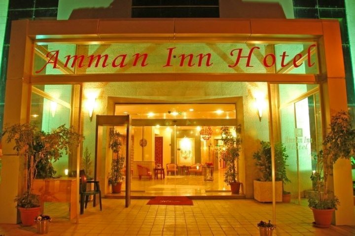 亚喀巴连锁酒店(Aqaba Inn Hotel)