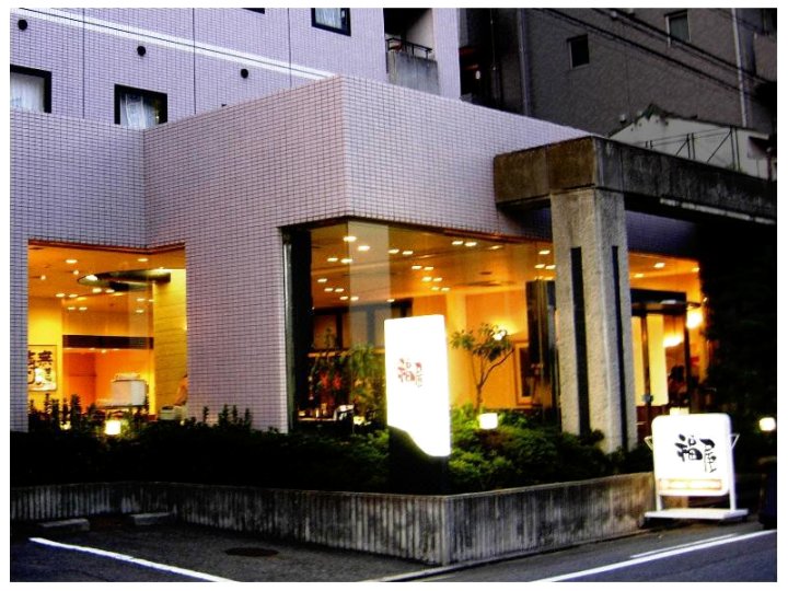 福屋酒店(Hotel Fukuya)