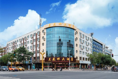 兰花桦大酒店(银川南门广场店)