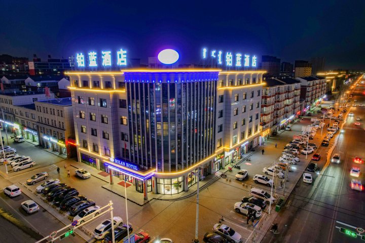 铂蓝酒店(乌兰察布高铁站店)