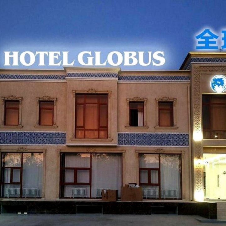 葛罗布思酒店(Globus Hotel)